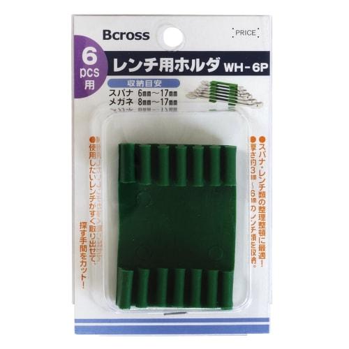 PAOCK Bcross Wrench Holder WH-6P