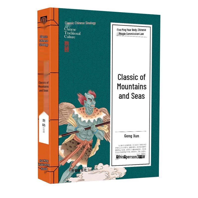 Youth Edition Chinese Classics for Students