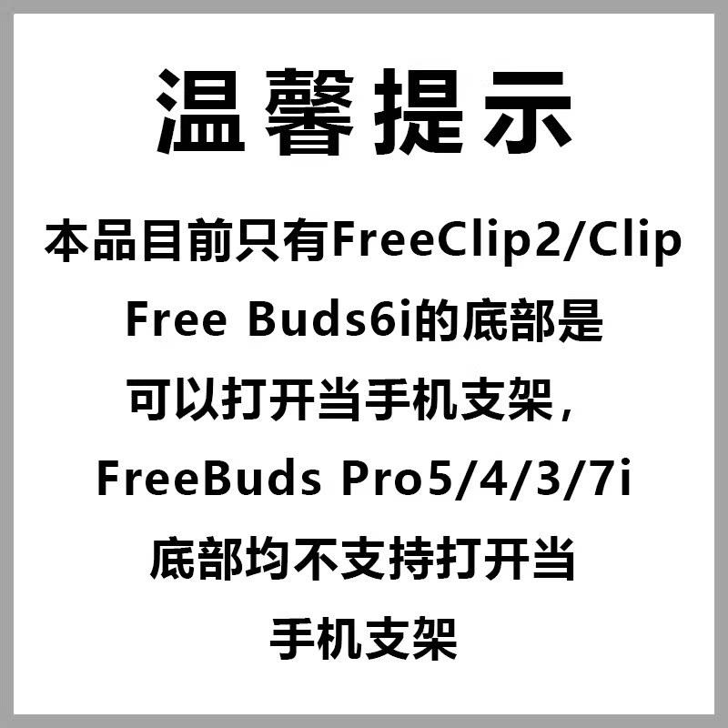 Lock Earphone Cover for Huawei FreeClip2 Matte FreeBuds7i Soft 6 Bracket Pro5/4 Protective Case