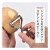 Shimomura Kihans Peeler [Made in Japan] Dishwasher Safe Stainless Steel Easy to Clean Blade Length 4
