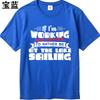 Breathable For Her O Neck Tshirt Big Size If Im Working You Can Bet Id Rather Be At The Lake Sailing Fashionable For Him Top
