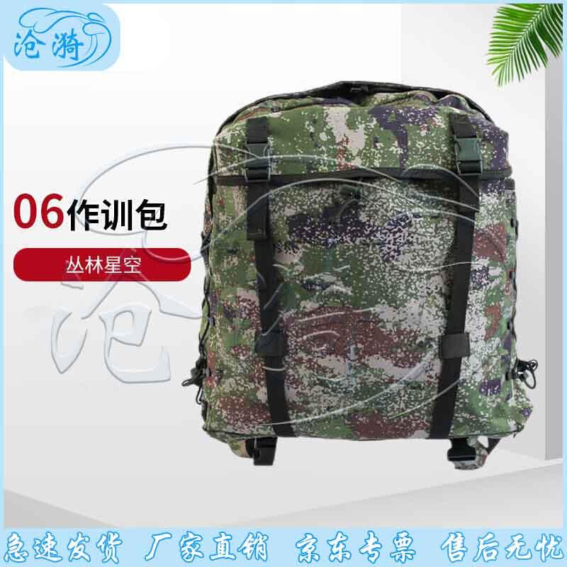 Cangyi 06 Outdoor Tactical Backpack