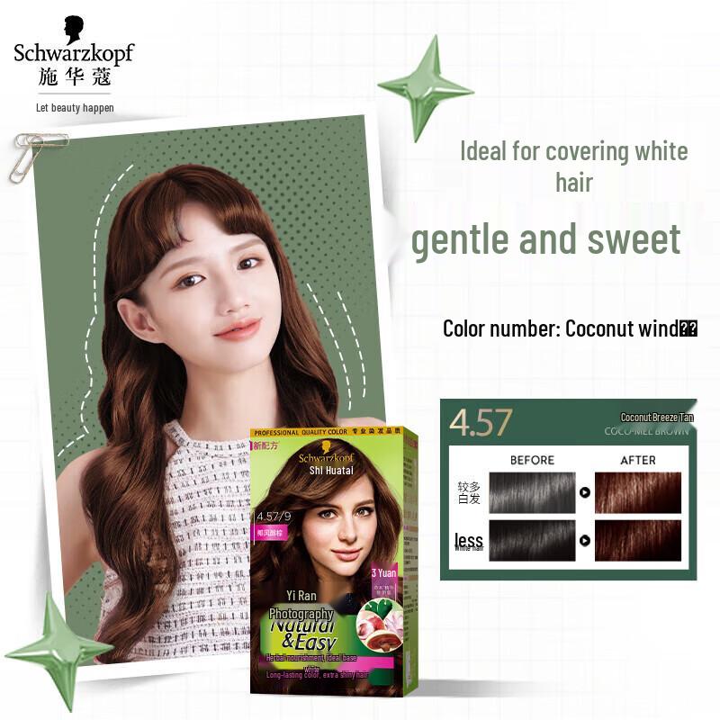 

Schwarzkopf Yi Ran Plant Hair Dye Cream