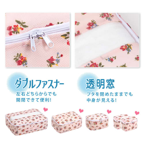 Astro Travel Pouches, Light Pink, Floral Print, Set of 5, Non-Woven Fabric, Travel Case, Small Item Organizer, Travel Storage Pouch, Packing, 183-15