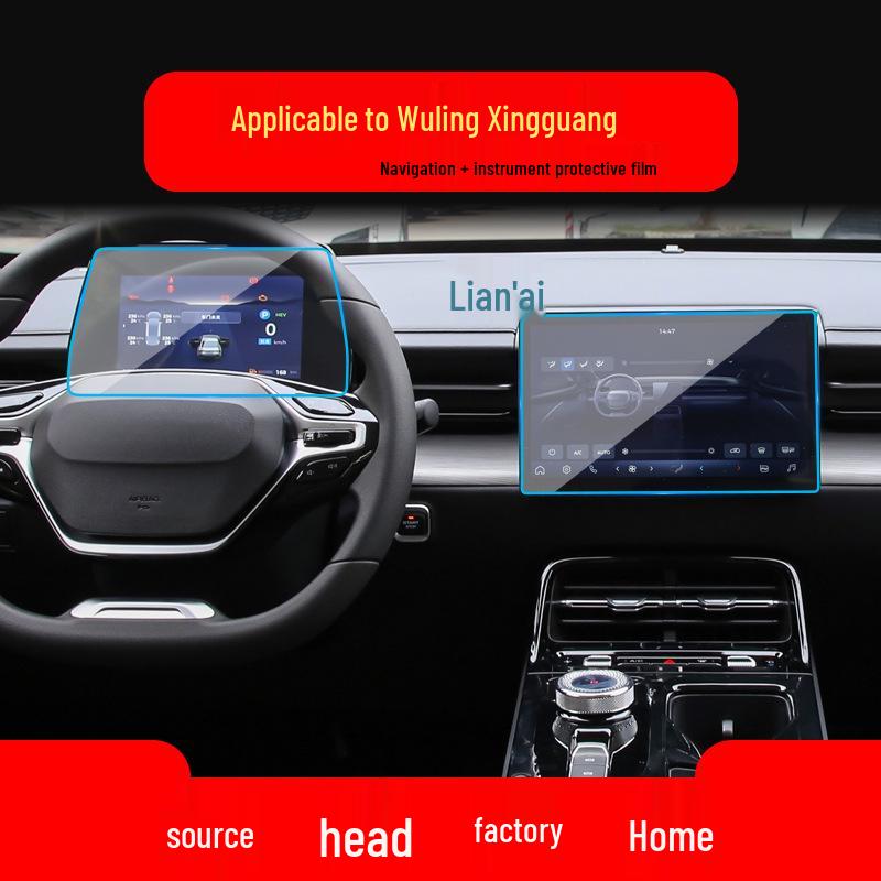 Wuling Starlight Tempered Screen Protector for Yangguang E5 Console