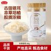Yanzhifang Herbal Tremella (60g)