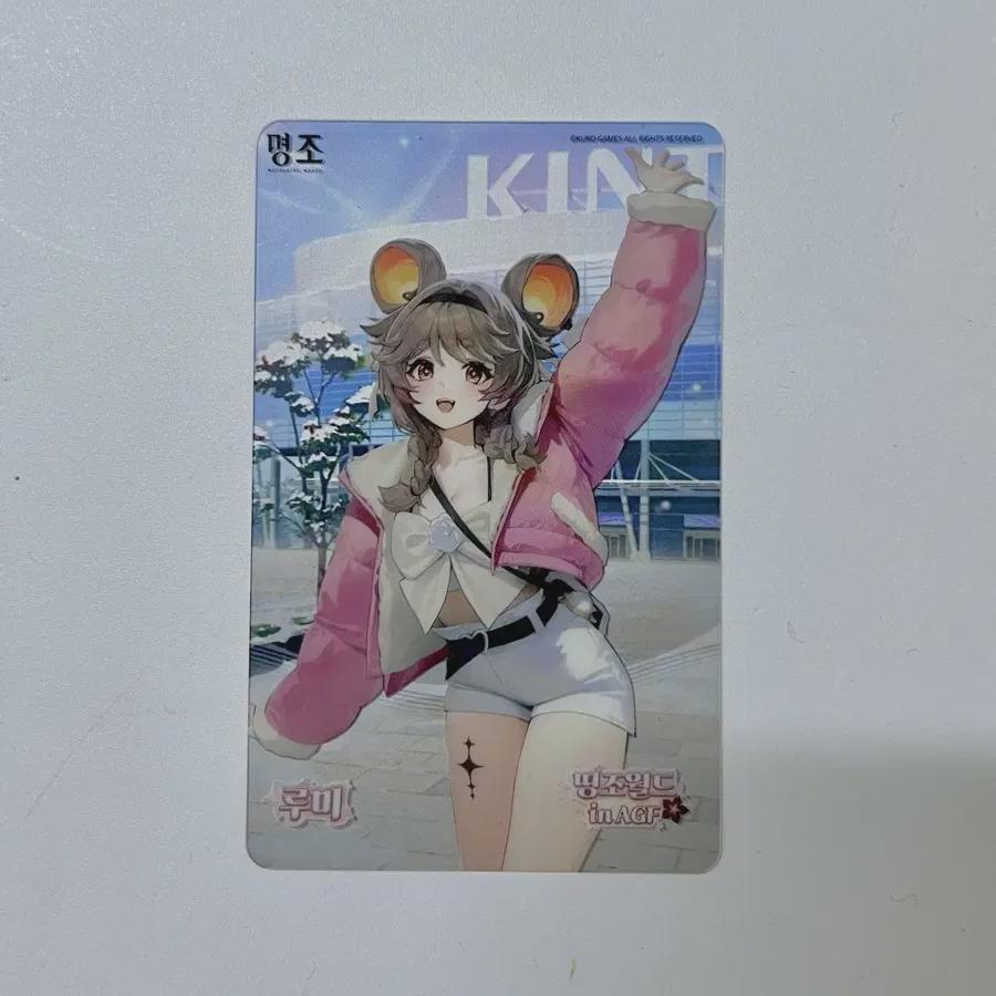 

Myongjo Agf Lumi Limited Photo Card