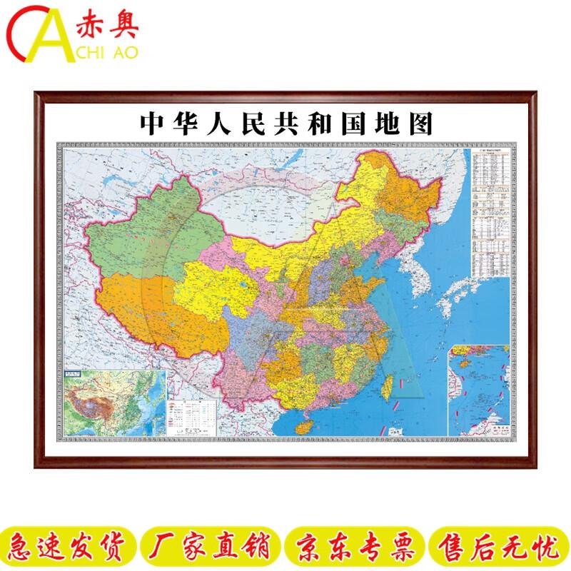 

Chiao Framed World and China Maps
