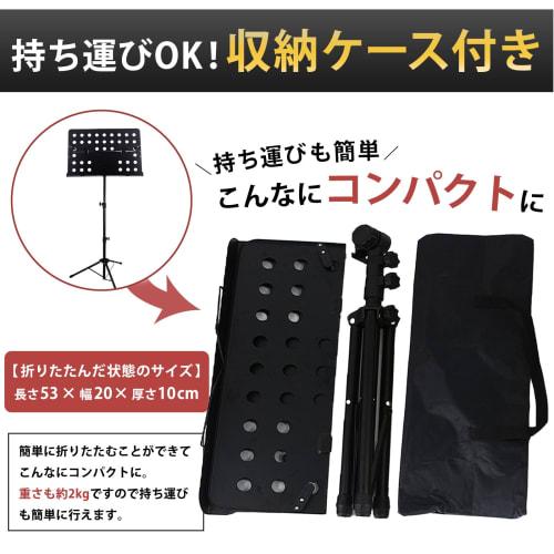 Moerinnoa Folding Music Stand, iPad Music Stand, Reading Stand with Case, H710-1400