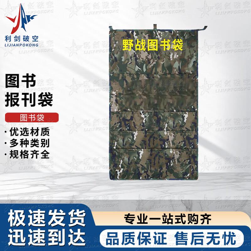 Field Document & Book Display Hanging Bag