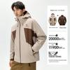 Camel Shanhai 2.0 Unisex 3-in-1 Hardshell Waterproof Outdoor Jacket
