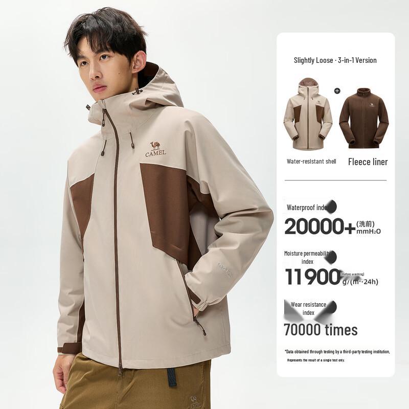 Camel Shanhai 2.0 Unisex 3-in-1 Hardshell Waterproof Outdoor Jacket