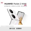 Huawei Pocket 2 Premium Edition (CN Version)