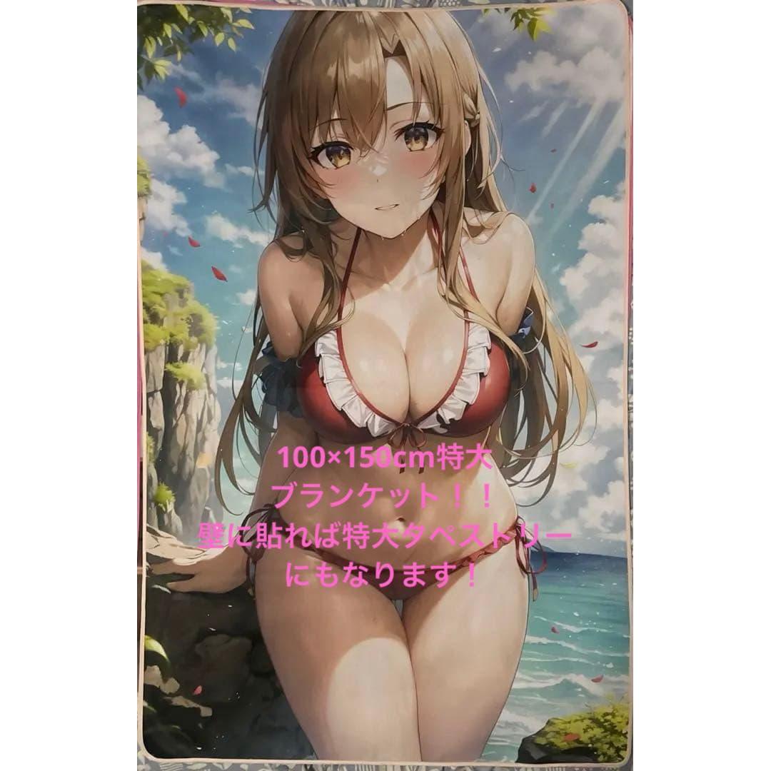 Sword Art Online Swimsuit Asuna Extra Large Blanket