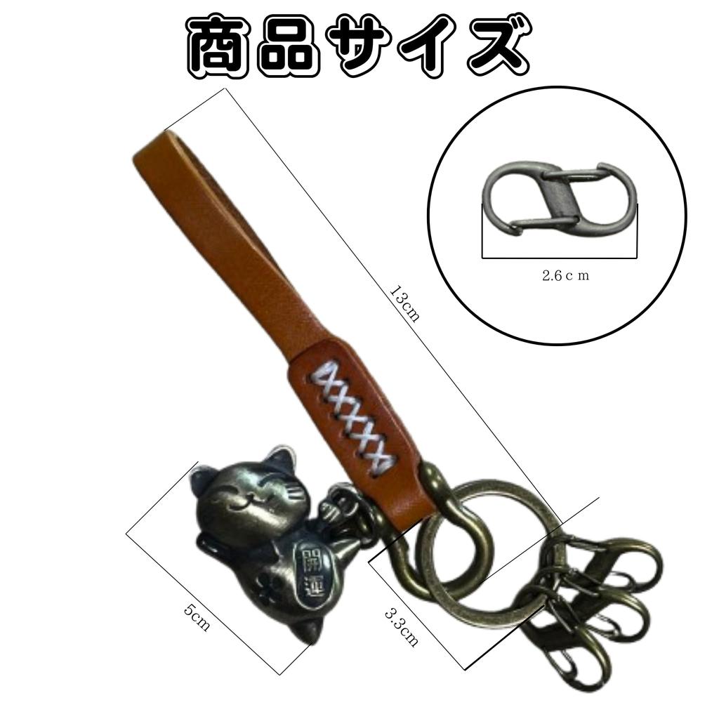 Cowshoo Leather Keychain Key Ring with S-Hooks, 3-Piece Set with Maneki-neko Charm, Lucky and Promising Design, Unisex, Toro Design, Perfect Gift,