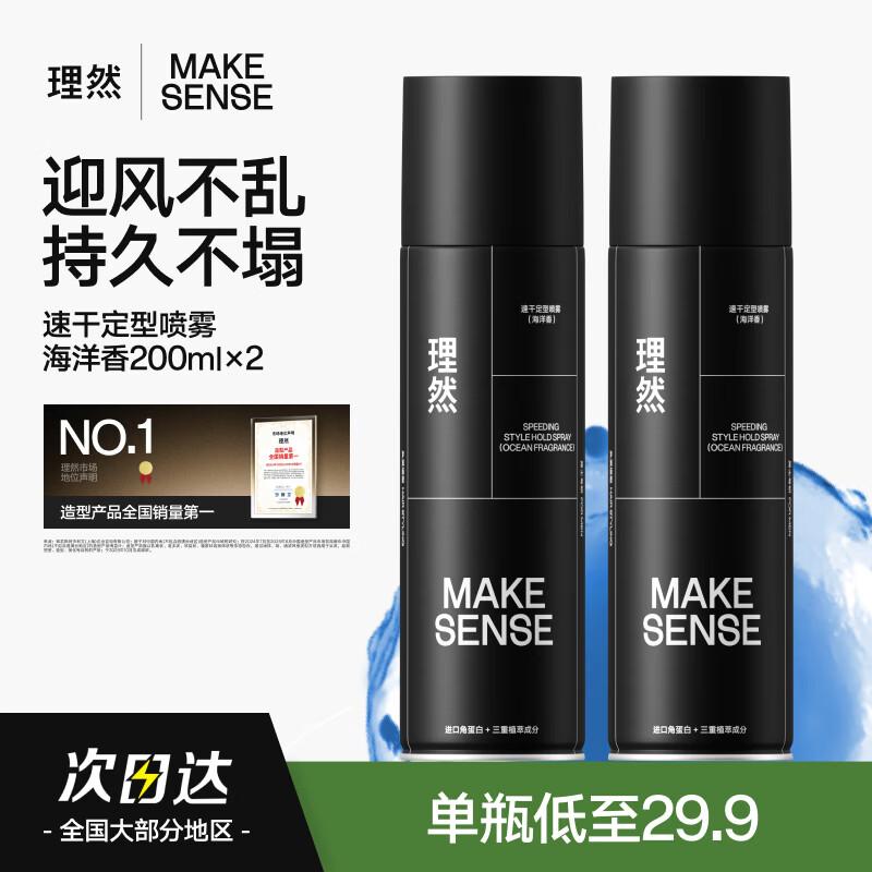 Liran Men s Strong Hold Quick Dry Hair Styling Spray