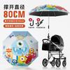 Stroller baby vinyl parasol children's umbrella sun protection UV protection outdoor stroller umbrella can be customized Iogo
