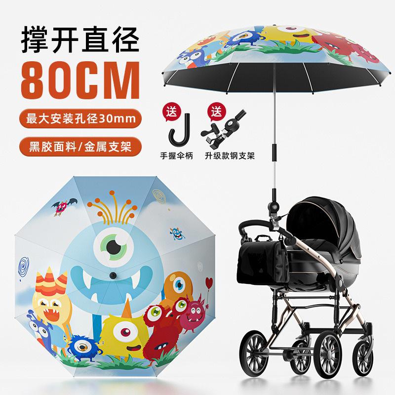 Stroller baby vinyl parasol children's umbrella sun protection UV protection outdoor stroller umbrella can be customized Iogo