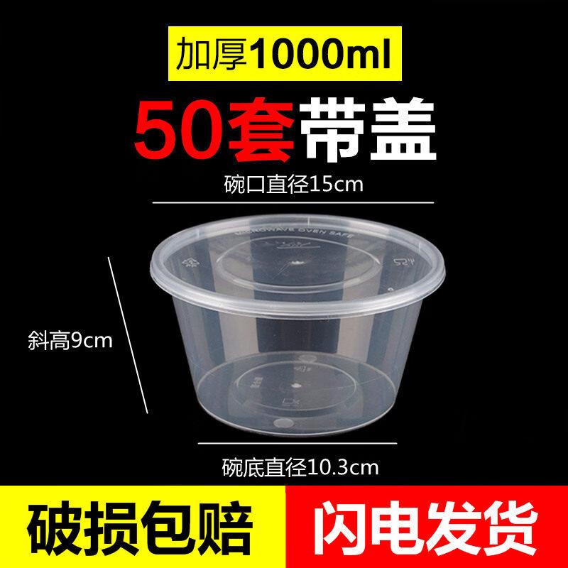 

1000ml Round Disposable Food Containers with Lids