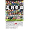 Super Smash Bros. Ultimate - Switch