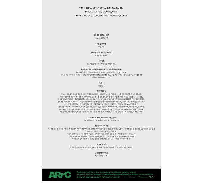 ARrC Single Album CTRL+ALT+SKIID – Beauty Album (SKIID Ver.)