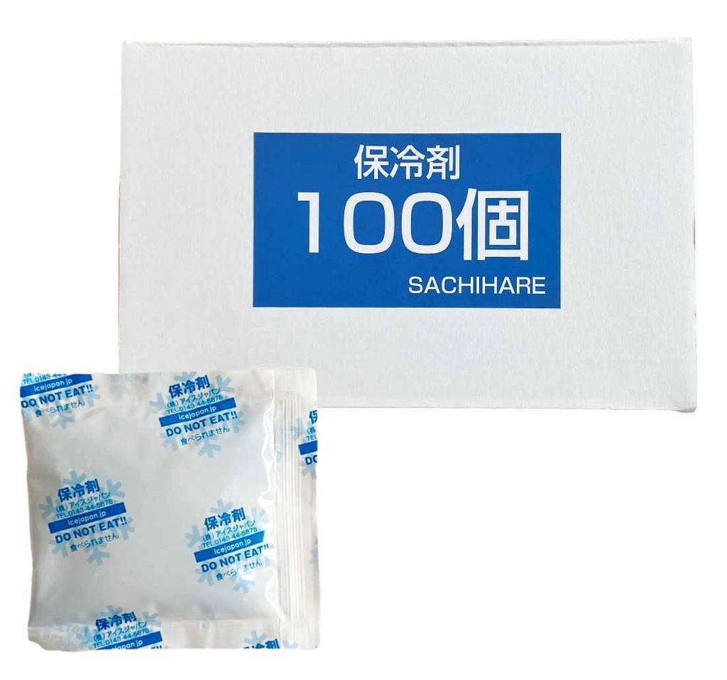 Bulk Pack of 100 Ice Packs for Commercial Keeps Food and Fresh Food Great for Cooler Cooler and Outdoor Made In Japan X 100 Use, Cold, Soft, Small,