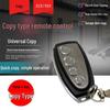 Metal Wireless Remote Control - 4 Button Self-Copying for Garage, Access & Security