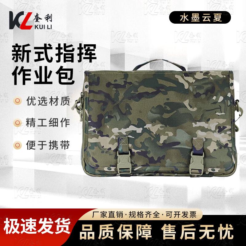 Kuili Tactical Command Operations Crossbody Bag