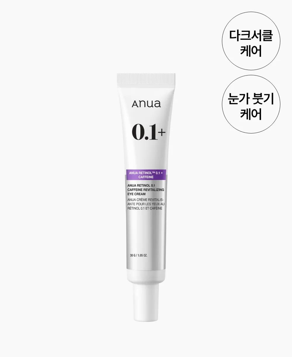 Retinol 0.1 Caffeine Revitalizing Eye Cream