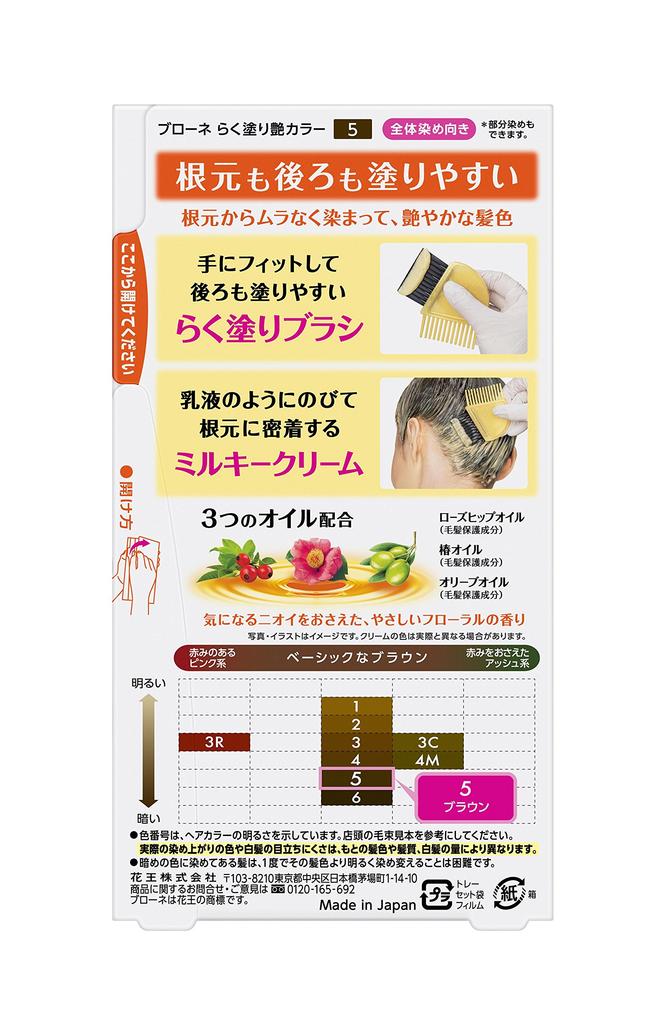 Blaune Glossy Color 5 100g Easy-to-Apply [Quasi-drug]