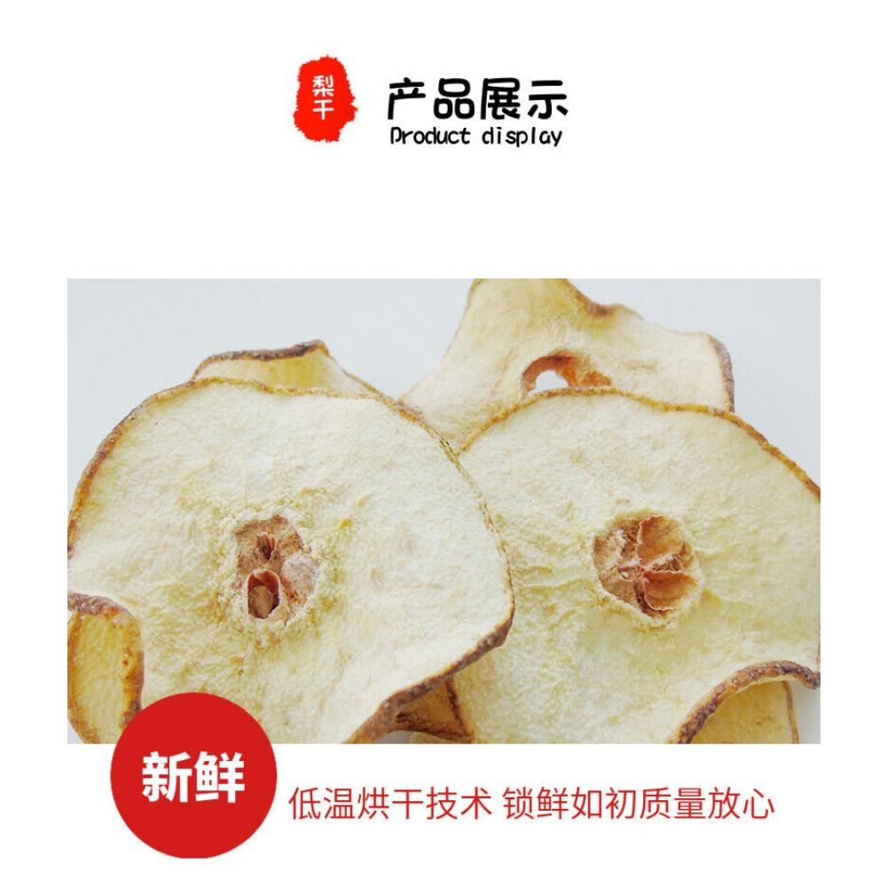 Englischer Titel (optimiert, unter 150 Zeichen, keine russischen/chinesischen Zeichen, keine Bindestriche): Getrocknete Schnee-Birnenscheiben Kaltaufguss-Fruchttee 17.6oz Kräutergetränk