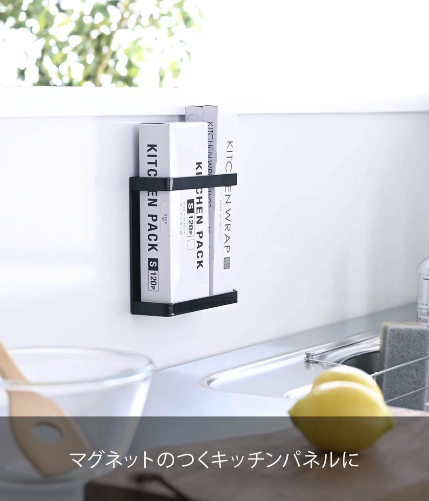 Yamazaki Magnetic Wrap X X Tower Wrap Kitchen 7122 Holder, Black, Approx. W15.5 D5.2 H15.5cm, Series, Storage, Storage,