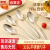 Huihuang 316L Stainless Steel 4-Piece Spoon Set