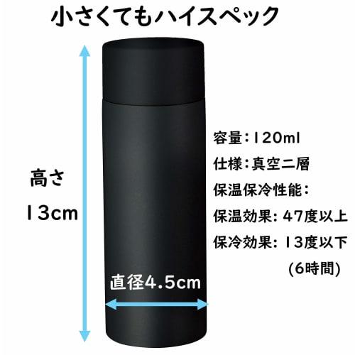 BASIC STANDARD Mini Vacuum Insulated Water Bottle, Black, 4.5cm Diameter X 13cm Height, 120ml Capacity (Smallest Pocket-Size) 2439451