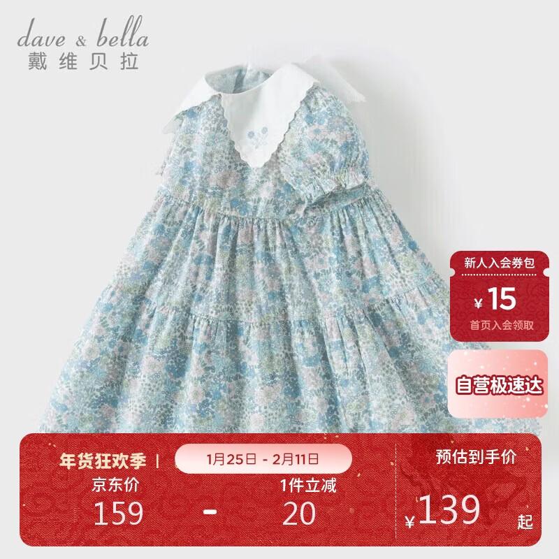 Летнее цветочное платье для девочек David Bella 120cm