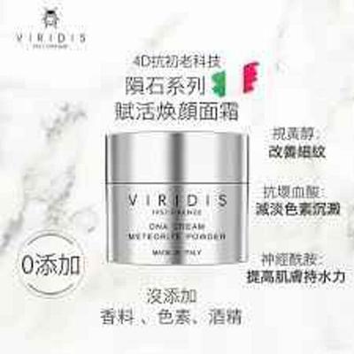 VIRIDIS DNA CREM METEORITE POWDER