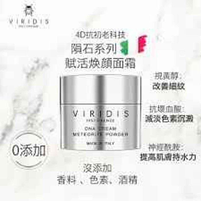 VIRIDIS DNA CREM METEORITE POWDER
