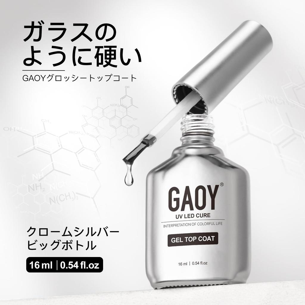 GAOY Gel Nail Top Coat and Base Large Capacity 16ml Compatible Coat, (2-Pack), No-Wipe, UV/LED