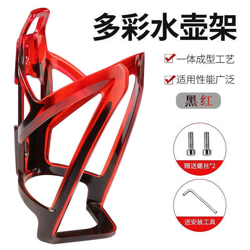 Road Bike Water Bottle Cage Gradient Color Water Bottle Holder Ultra-light Mountain Bike Cup Holder Cycling Gear Essential