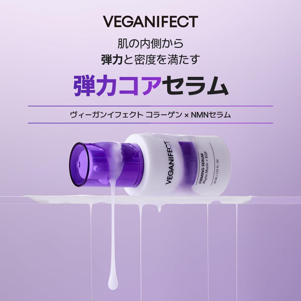 VEGANIFECT Vegan Collagen NMN Serum 30ml Care (Official Effect) / Serum/Serum/NMN/EGF/Peptide/Elasticity Care/Firmness
