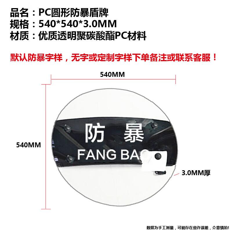 Yizhou Security Handheld Anti-riot Shields