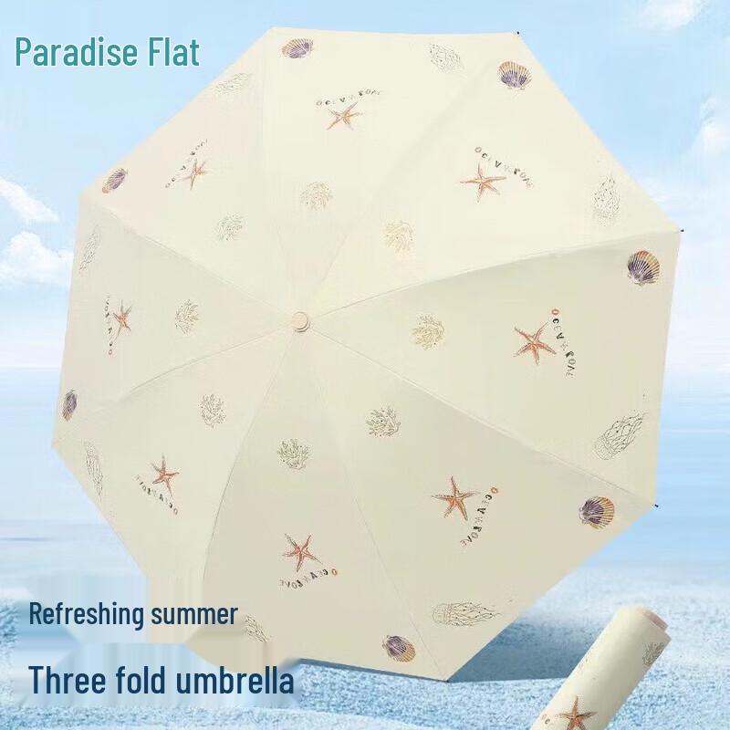 Tiangtang UV Protection Three-Fold Umbrella