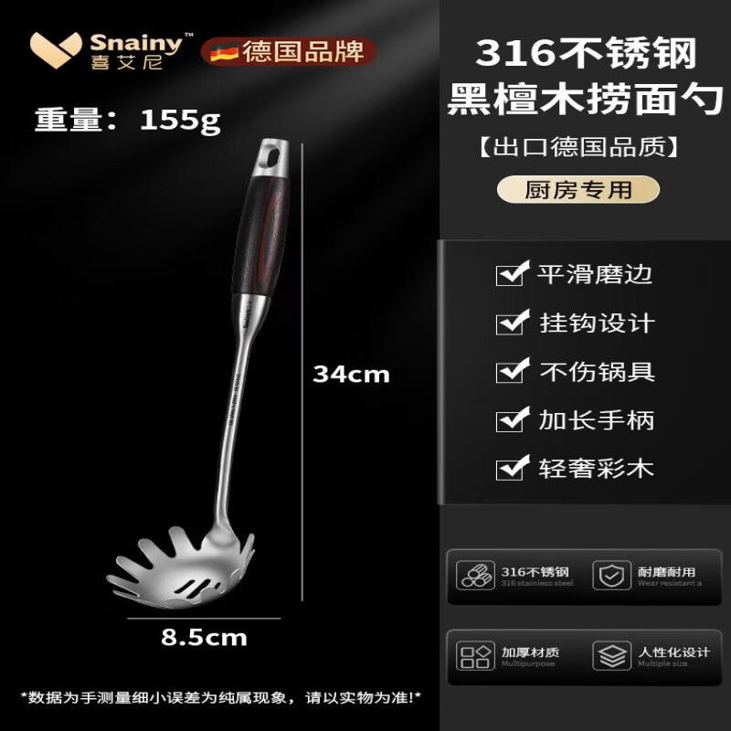 Qiwei 316 Stainless Steel Kitchen Utensil Set with Wooden Handles