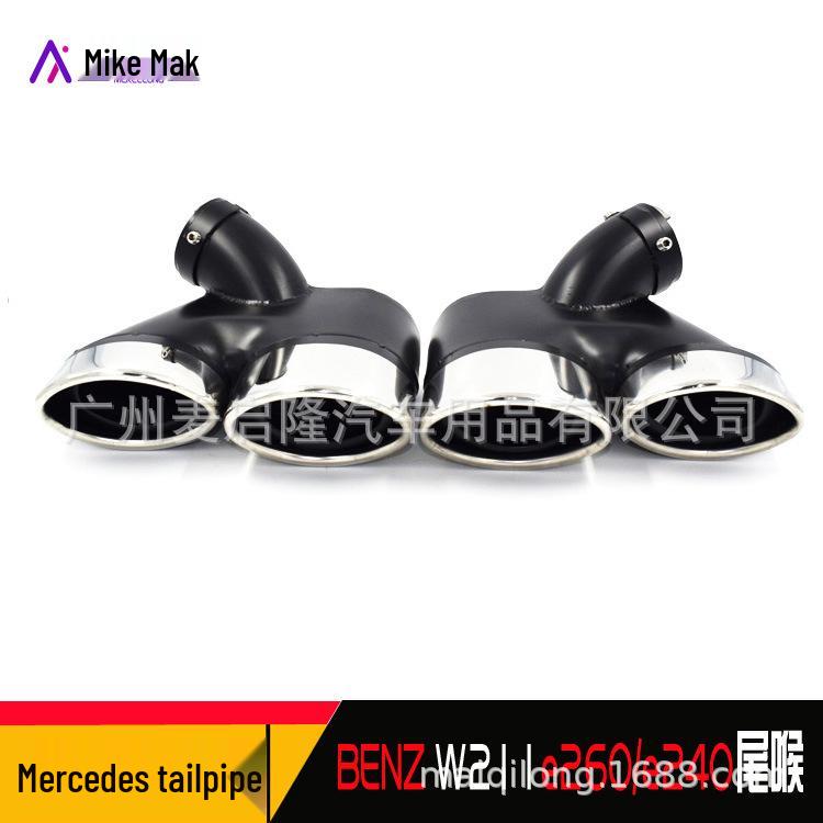 Mercedes-Benz W211 E240/E260 Modified Exhaust Four-Outlet Stainless Steel Tailpipe