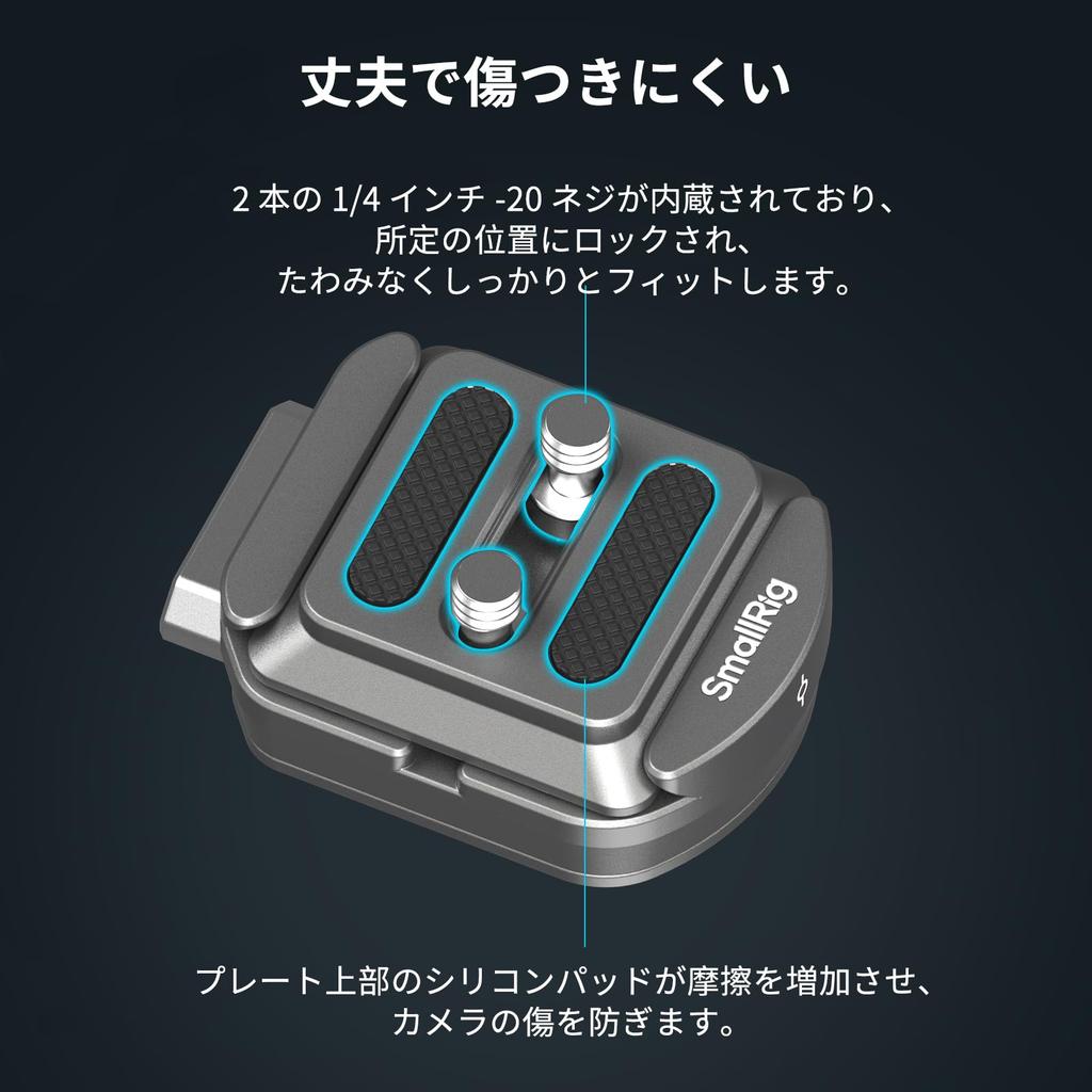 SmallRig HawkLock H38 Arca-Swiss Quick Release Mounting Plate 4486