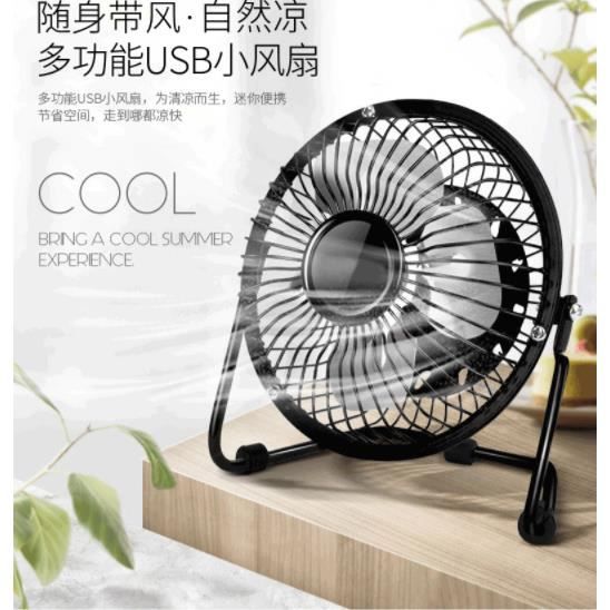 Mini-ventilateur - Non spécifié - Noir - Compact - Silencieux - USB