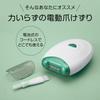 Comolife Electric Nail Electric Nail Clipper with Cleaning for Nail Gentle On No Great for Hard and Ingrown 2 AA Alkaline Batteries File, Brush,