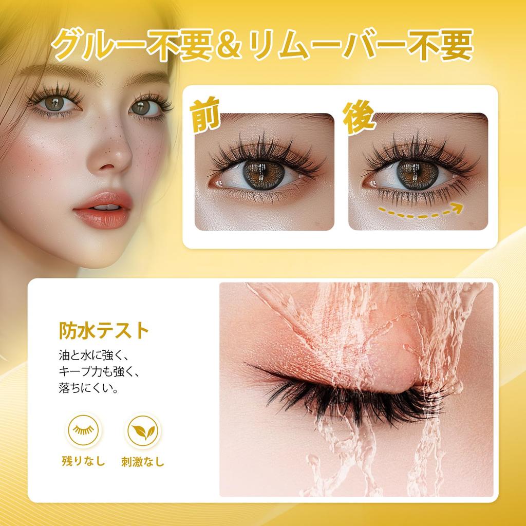 NAGARAKU Partial False Eyelashes - No Glue Required - Includes 1 Pair of Tweezers - Lightweight - One-Touch Application - Long-Lasting - 0.07mm
