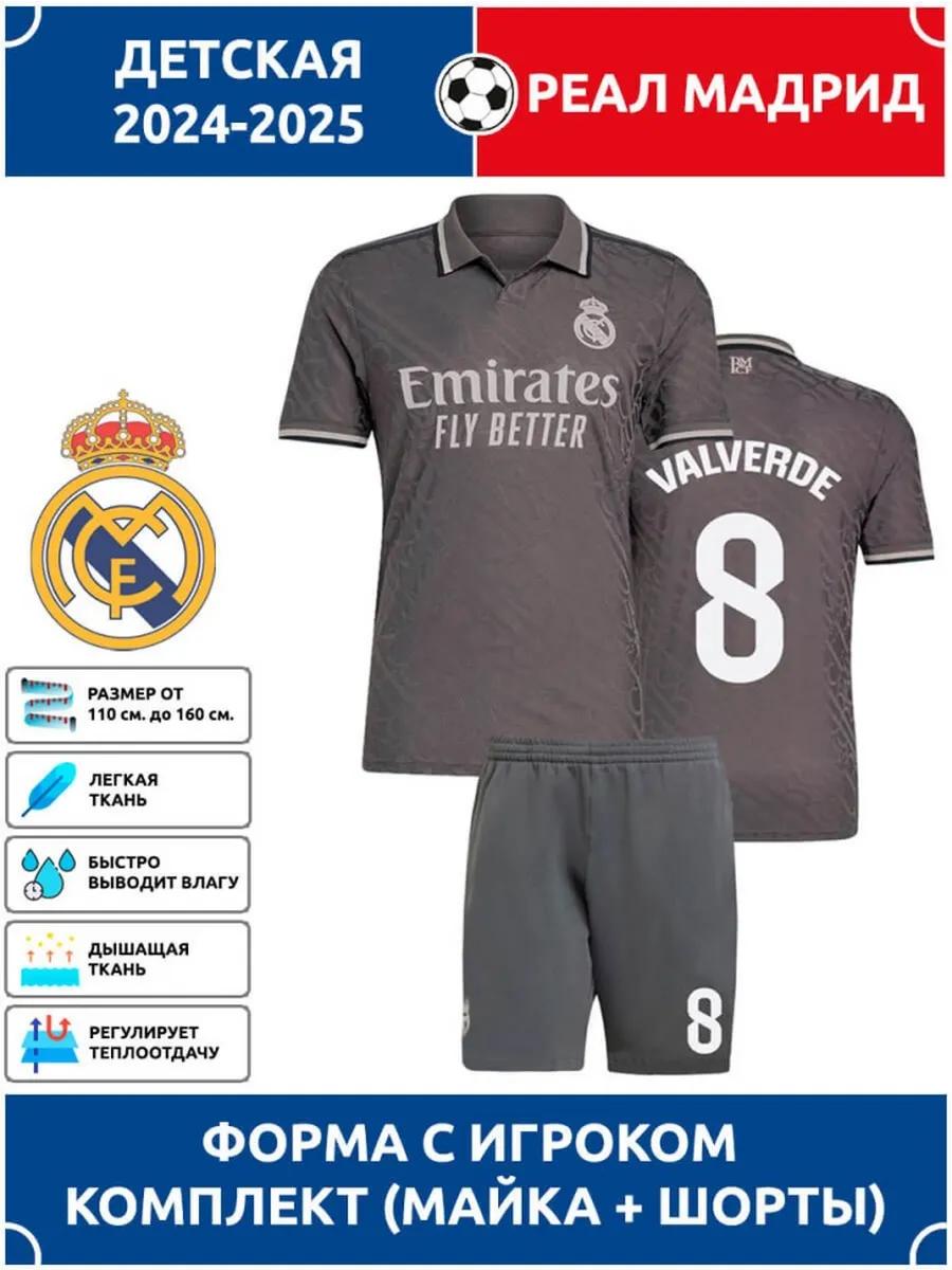 Football Jersey Valverde Real Madrid #8 16