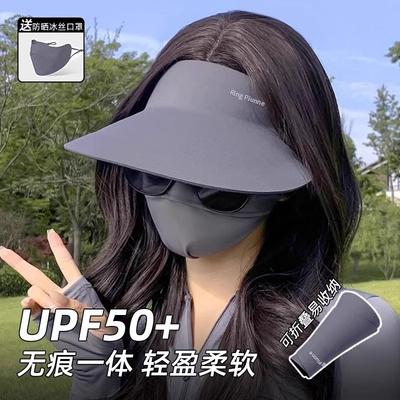 Leere Oberseite Sonnenschutzhut Damen UV-Schutz Sommer Gesichtsmaske Maske Sonnenhut Nahtlos integrierter Sonnenhut